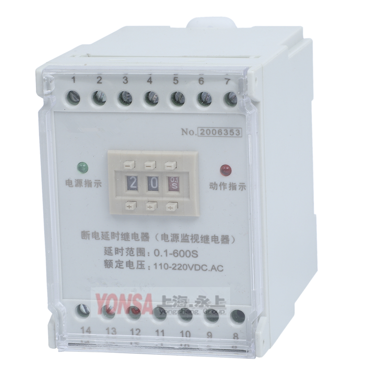 HJZS-E202断电延时继电器（电源监视继电器）